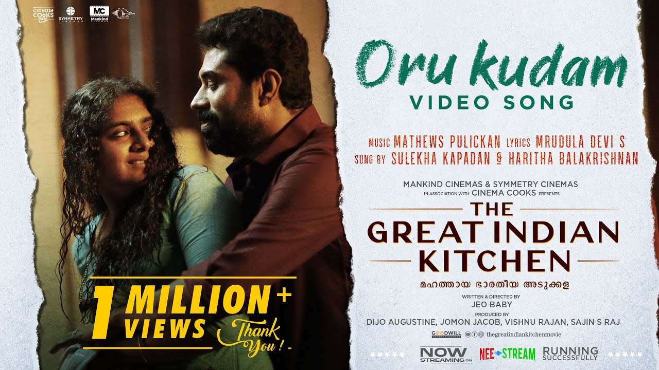 Oru Kudam Video Song | The Great Indian Kitchen |Mathews Pulickan | Mrudula Devi S | Suraj | Nimisha