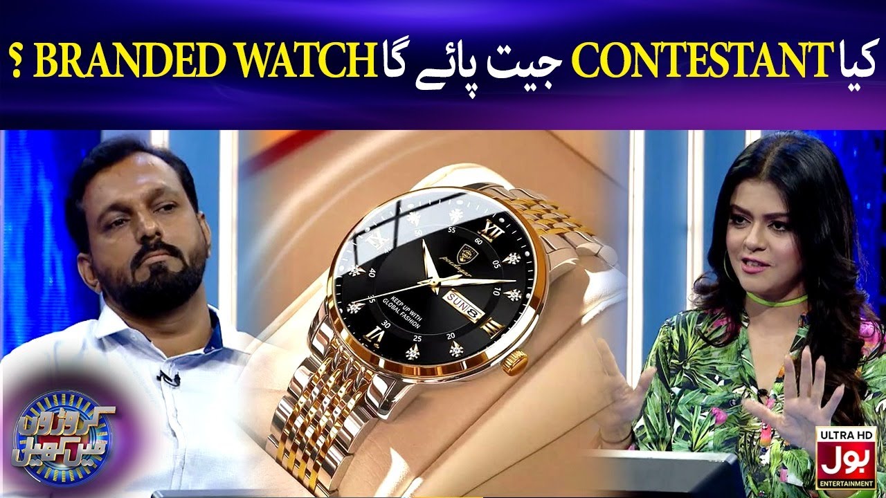 Kya Contestant Jeet Payega Branded Watch? | Croron Mein Khel | Maria Wasti