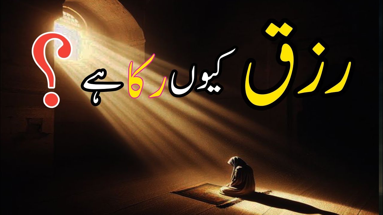 Istighfar & Duroo Wazifa to Increase💫 Rizq & Barakah 💫 ؟‎رزق کیوں رکا ہے💫 Nabeela's daily vlog 
