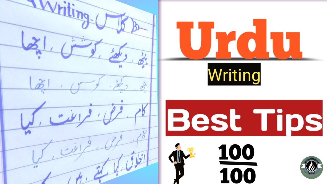 || Lec#22 ||  Urdu handwriting practice || Basic urdu handwriting tips || Urdu handwriting ||