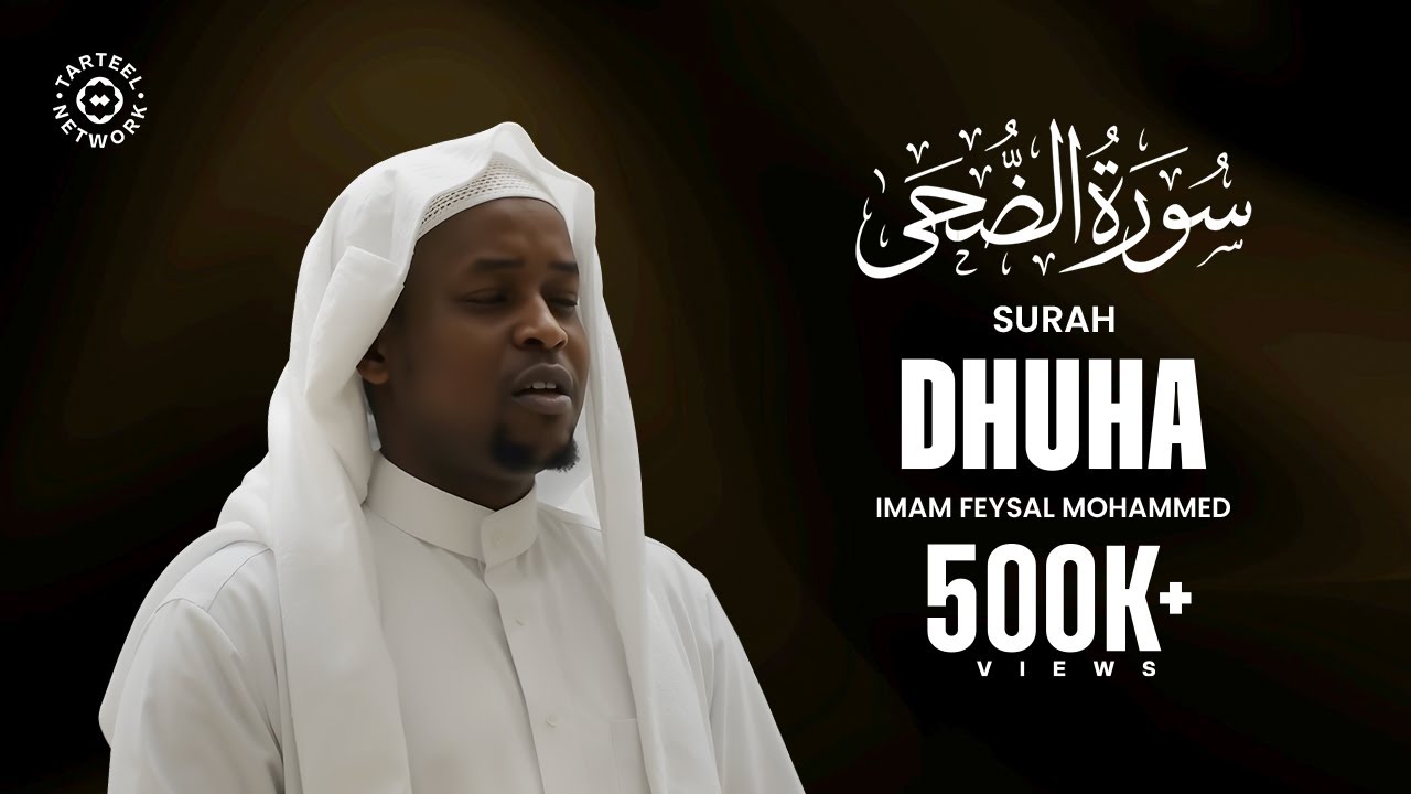 Surah Dhuha | Imam Feysal | Audio Quran Recitation | Mahdee Hasan Studio