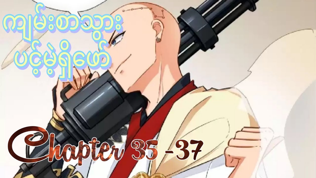 ကျမ်စာသွားပင့်မဲ့ရှိဖော် Ch 35-37 #wukong #manhwa #manhua #manga #anime 