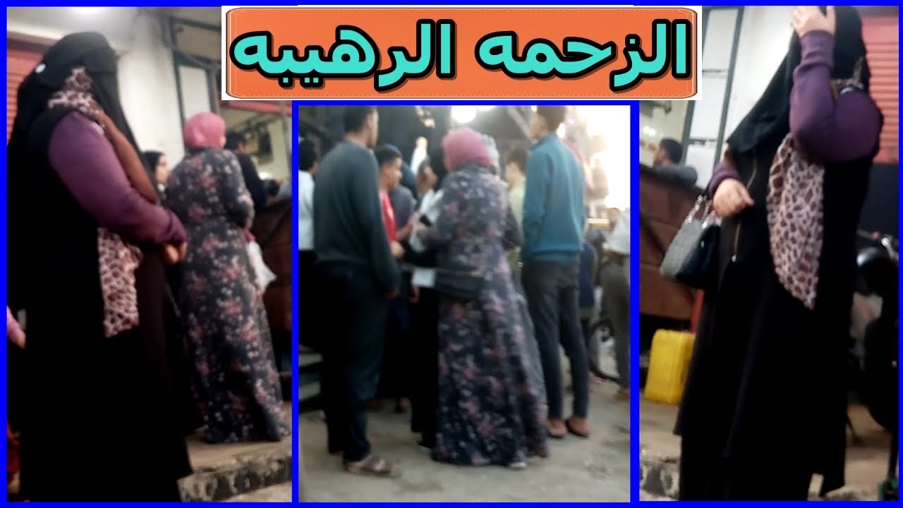 زحمه شديده امام المطعم الشعبي قبل الافطار بلحظات