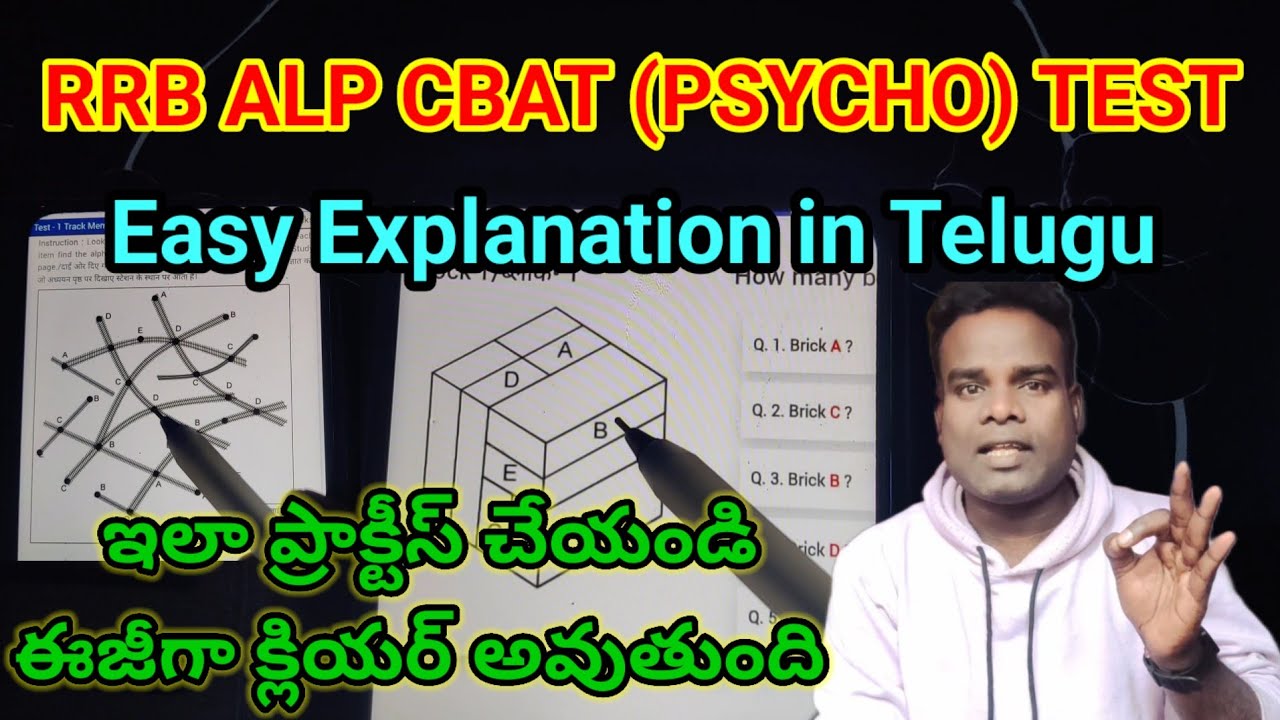 🚨#rrb alp cbat psycho aptitude test in Telugu 🧐