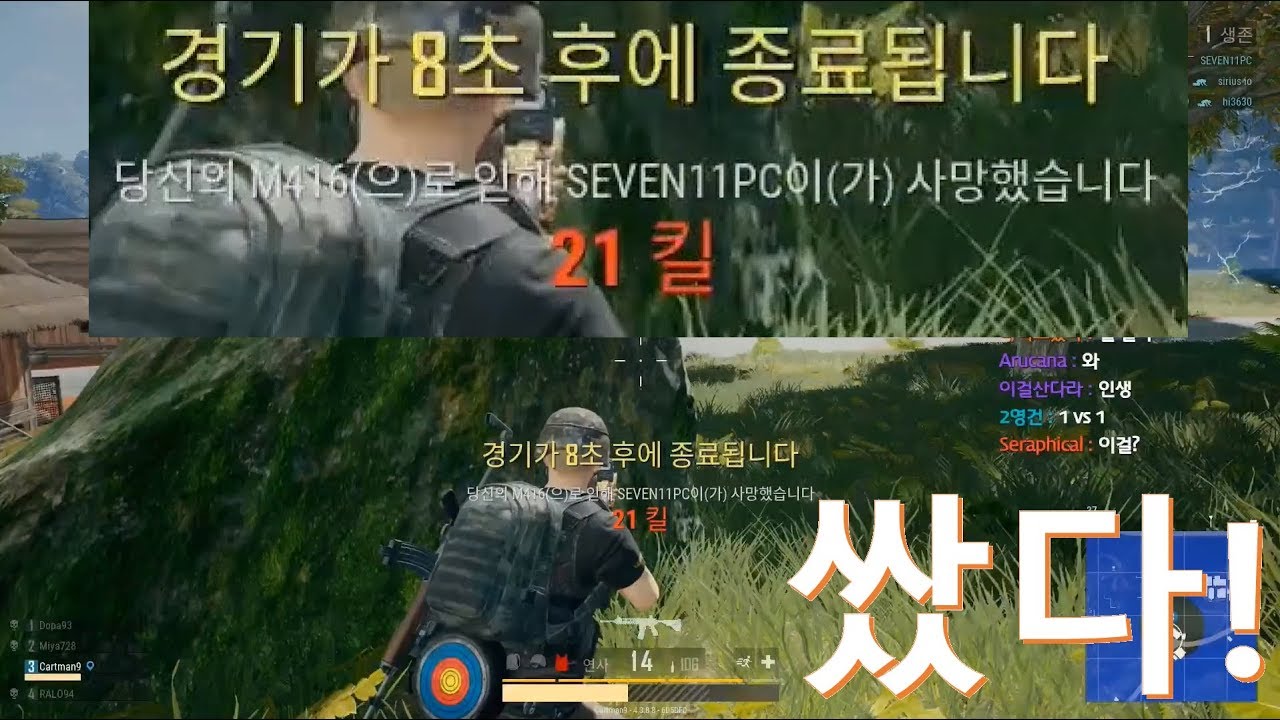 18.07.15. 파카 도팤랄누 행복스쿼드 21킬 우승. 실화냐? 쌌다 베이베.