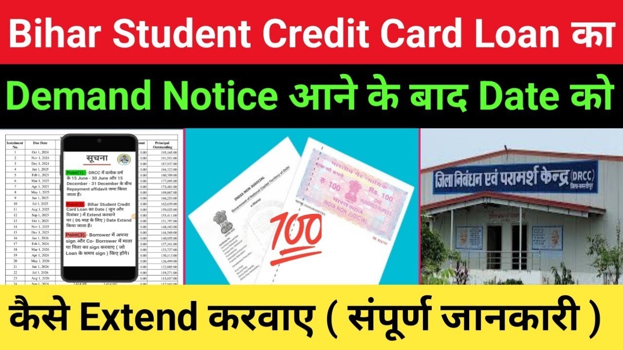 || 🚨 How to get the date of Bihar Student Credit Card Loan extended 🚨 || Prince Mehta ||