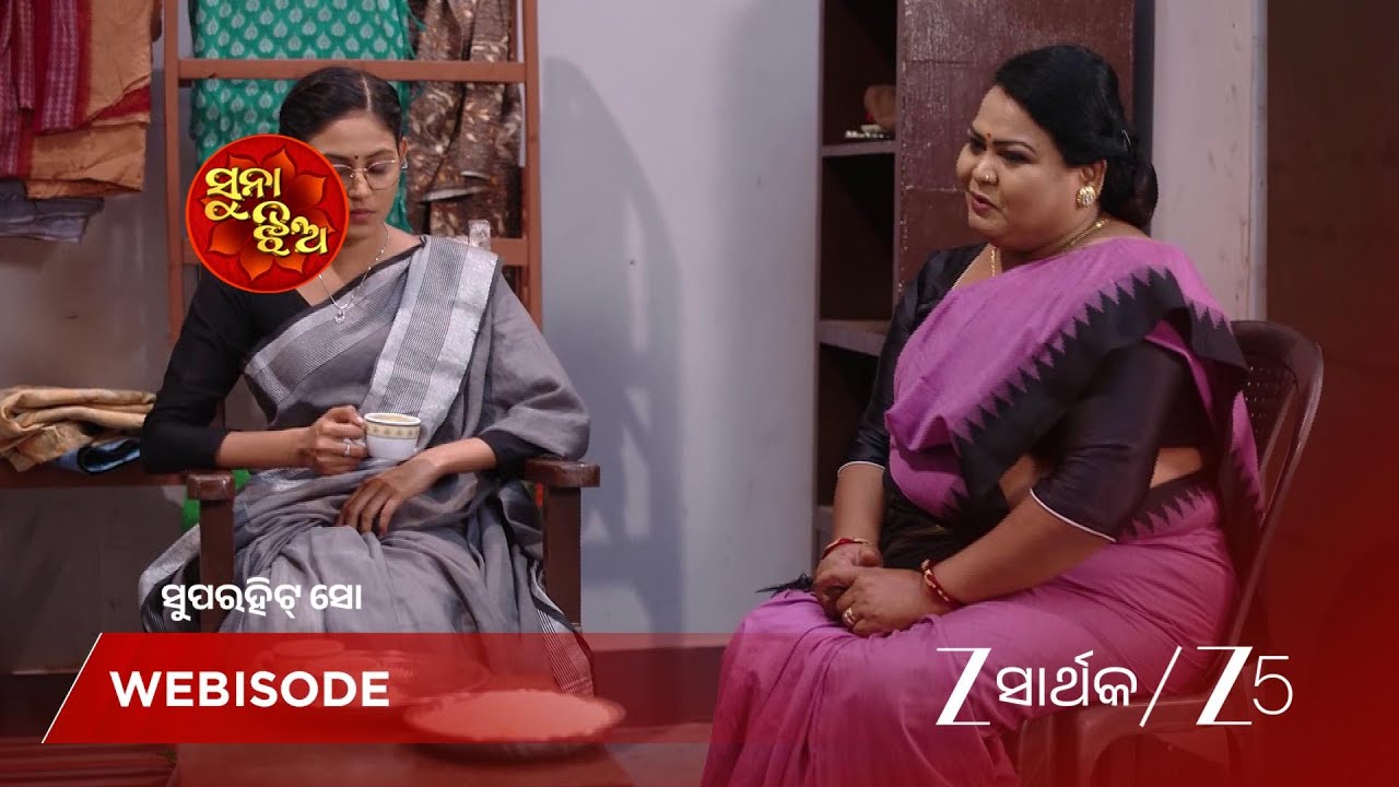 SUNA JHIA | ପିଙ୍କ ସାଢ଼ୀ ପିନ୍ଧା ମହିଳାଙ୍କ ଶିକ୍ଷା ପାଇଁ ଚିନ୍ତା