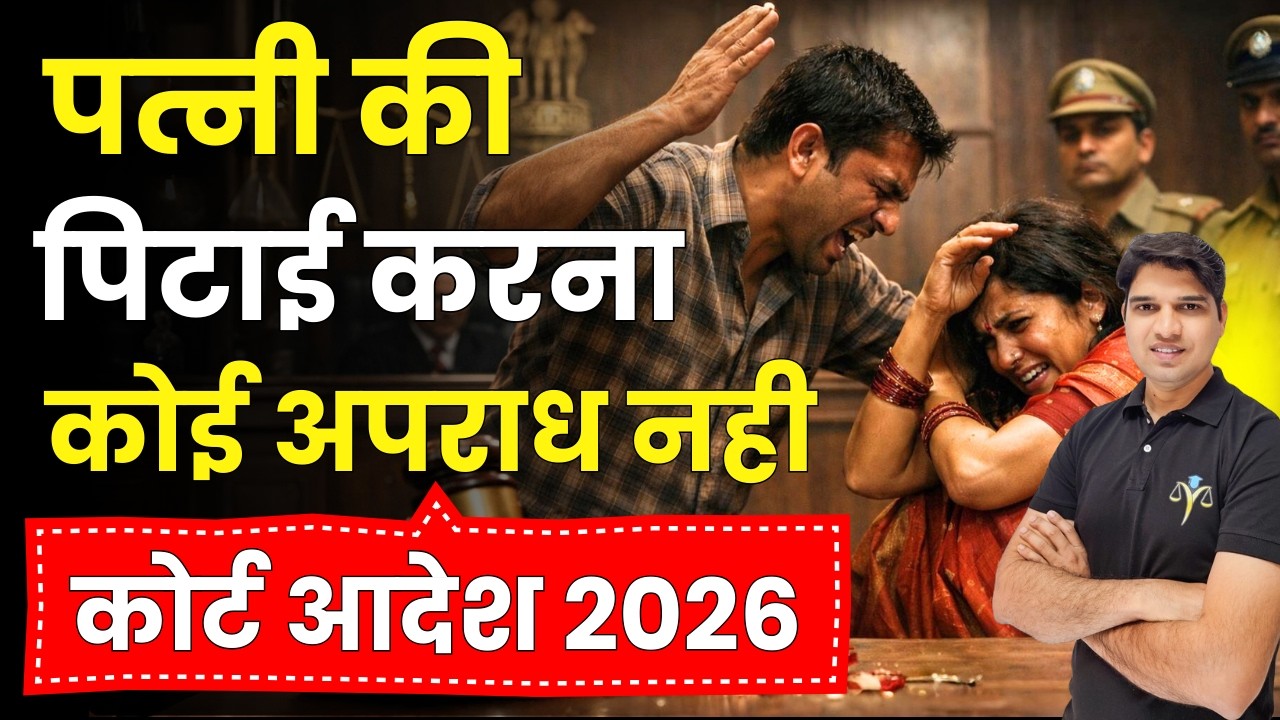 पत्नी को थप्पड़ मरना crime nhi😢How to deal with false dowry 498a case 85 bns karan tube