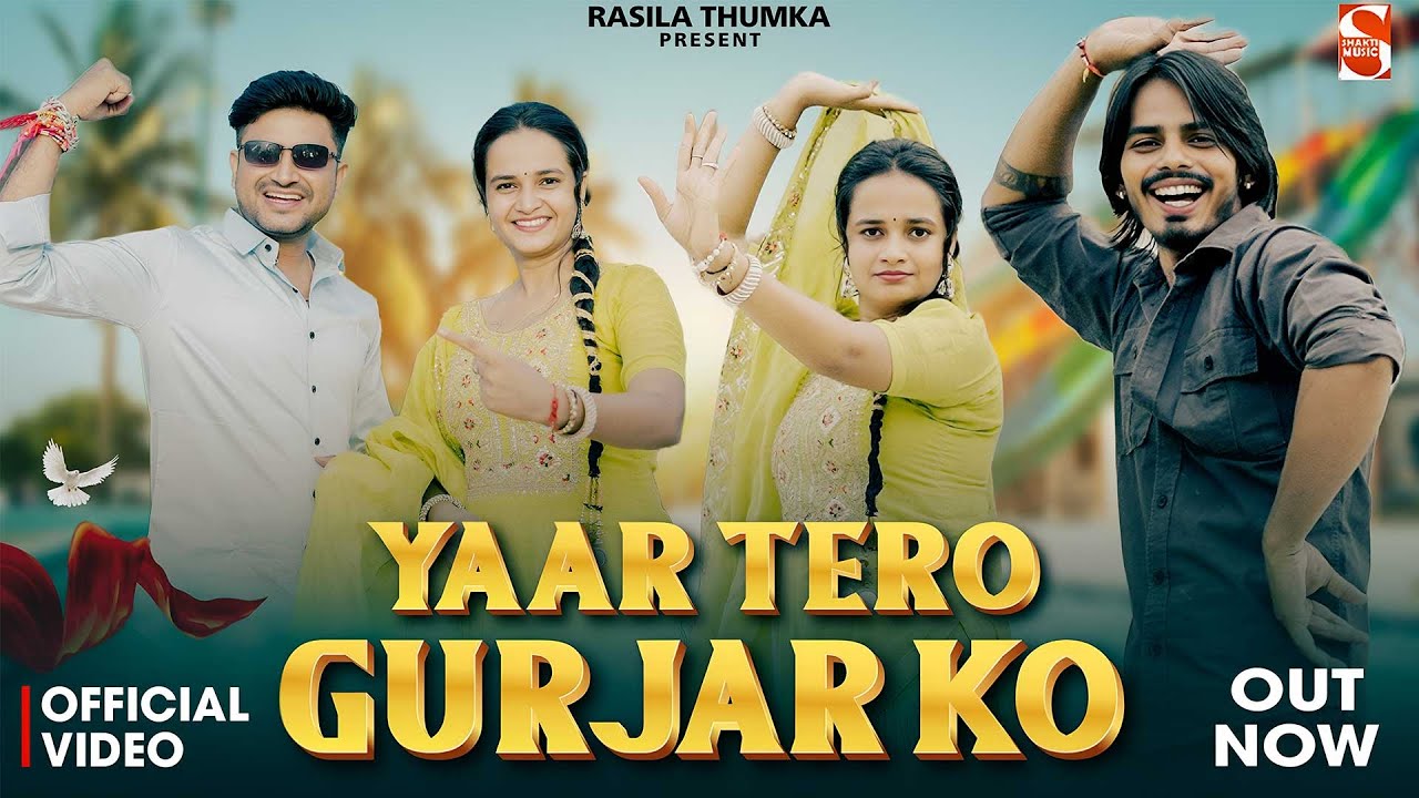 YAAR TERO GUJJAR KO || SATVEER GURJAR  || MUNNA GUJJAR || MEENU SHRMA DEEG || NEW RASIYA 2025