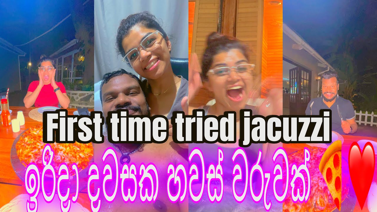 ඉරිදා දවසක හවස් වරුවක් 🧿❤️👩‍❤️‍👨|first time jacuzzi යකුත් try කරා 🥳|සිංහල vlog | Sri Lanka 🇱🇰 