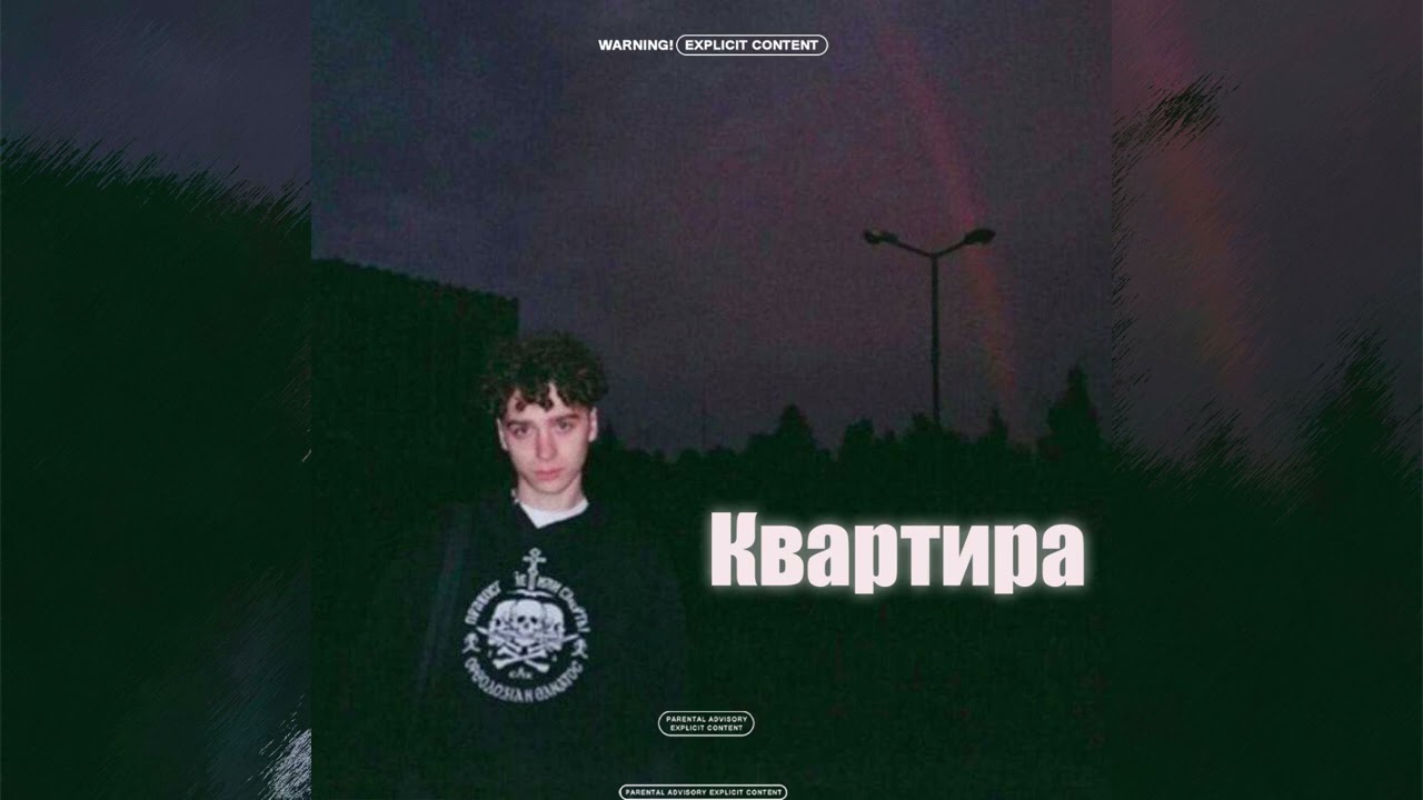 [FREE] ВЫШЕЛ ПОКУРИТЬ OLD Type Beat - Квартира