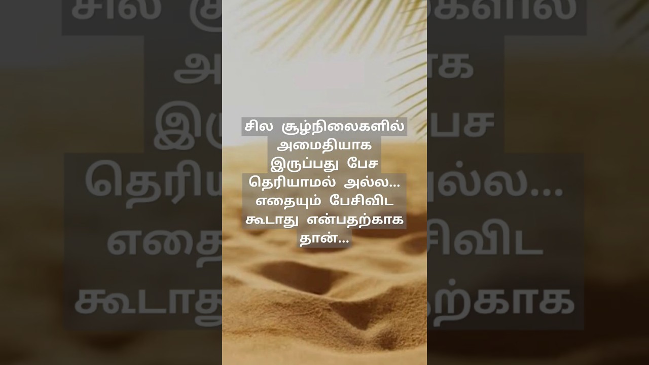 Life changing motivation quotes#tamil kavithai#yt shorts #emotional inspirational quotes#true facts