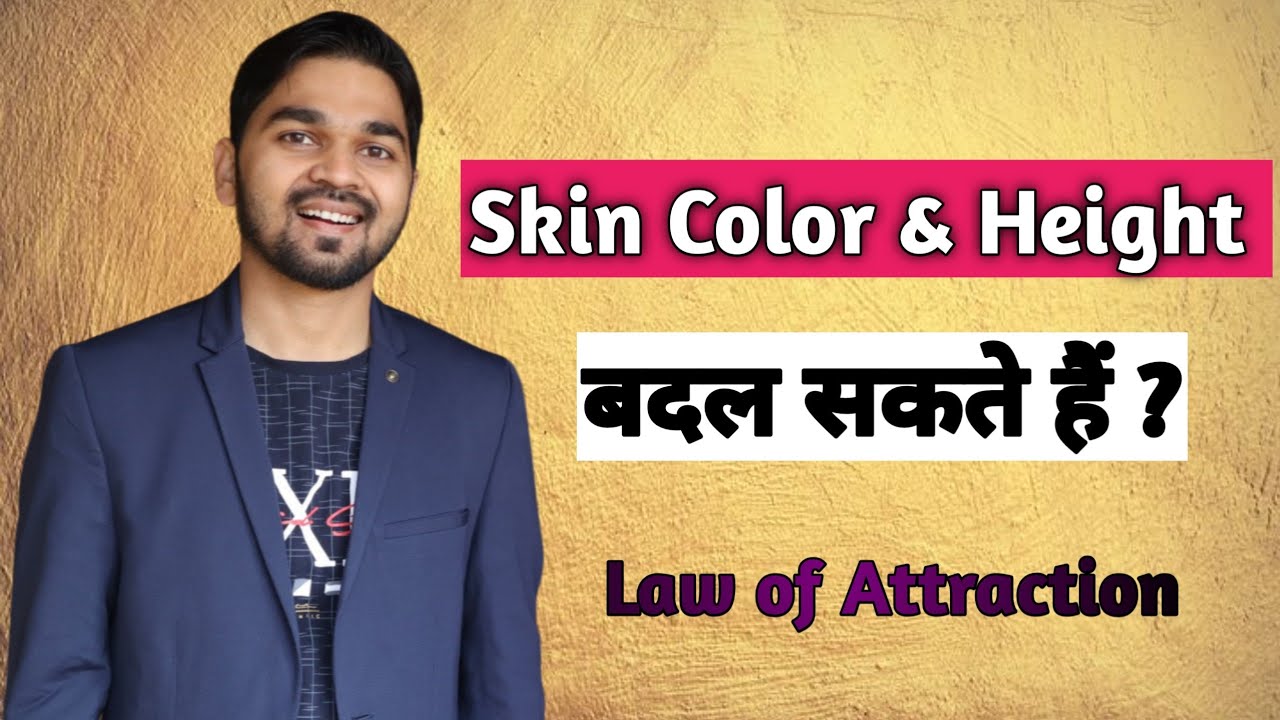 Can we increase our height and Change our skin color ! Law of Attraction!