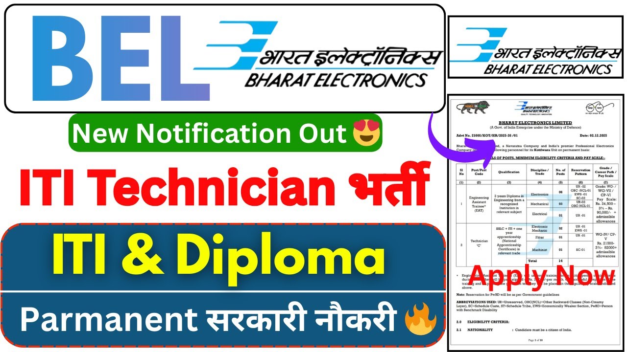 Bharat Electronics Recruitment 2025 | BEL ITI, Diploma Jobs Vacancy | BEL New Vacancy 2025 | Fresher