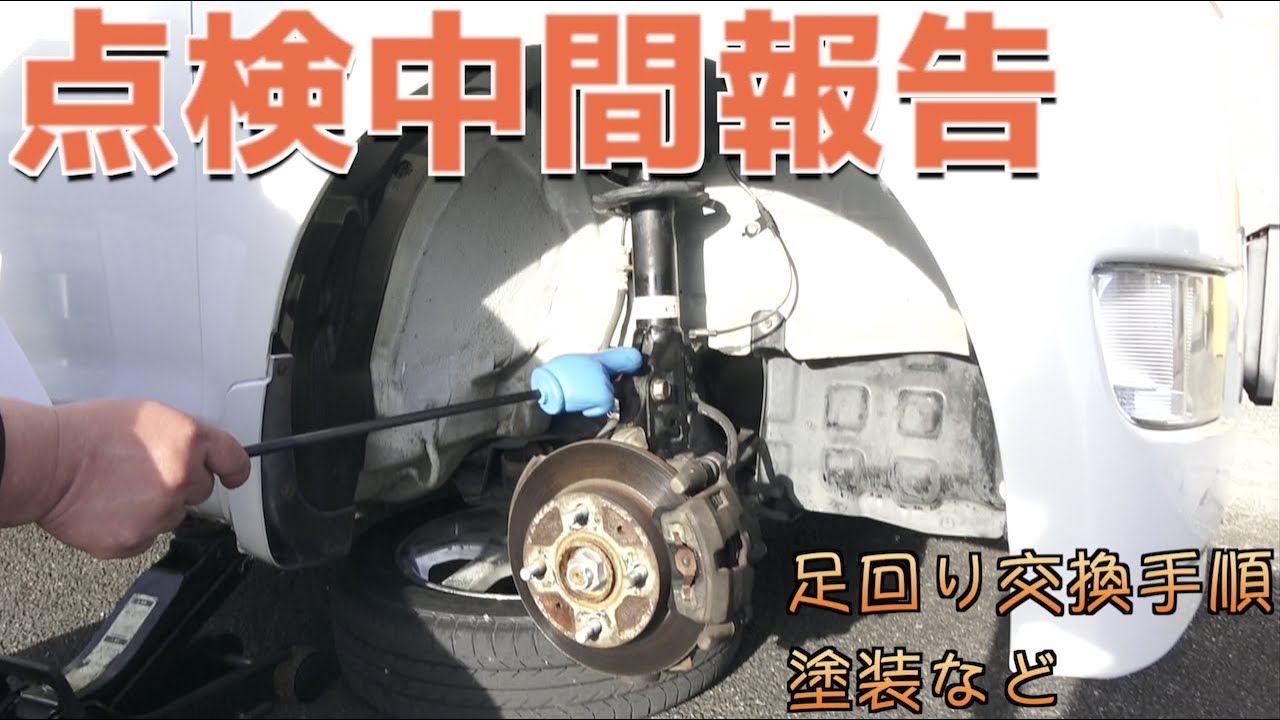 L175ムーヴの車高調整・部品交換などをしました【そして車検へpart2】