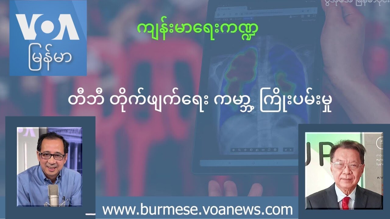 ကျန်းမာရေး