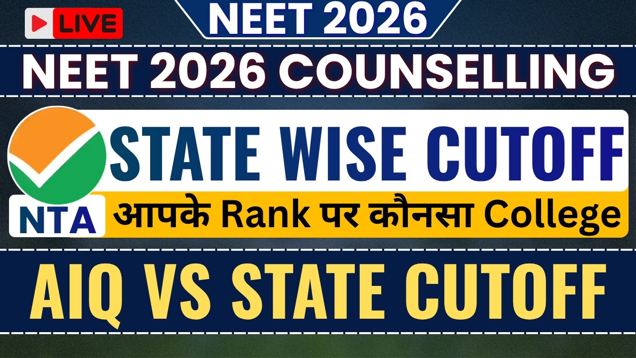 NEET 2026 AIQ vs State Cutoff 2026 | State Wise MBBS Cutoff | Rank Wise College Prediction
