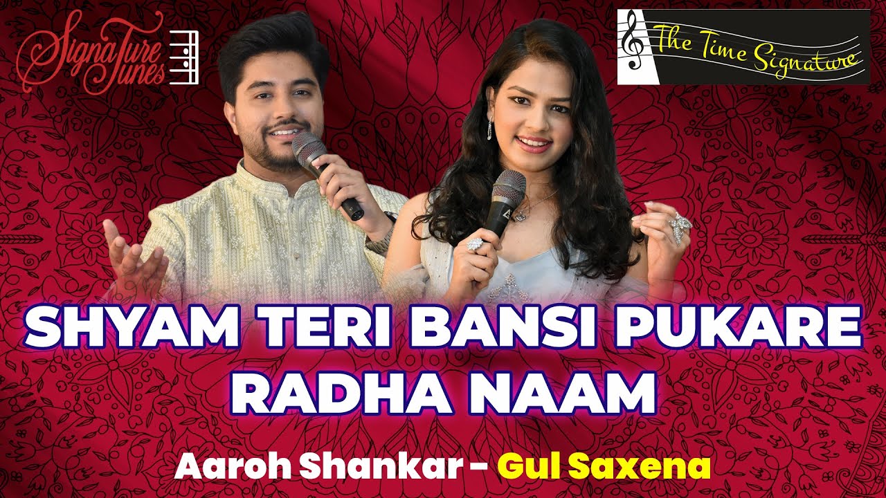 SHYAM TERI BANSI PUKARE RADHA NAAM I GUL SAXENA I AAROH SHANKAR I THE TIME SIGNATURE