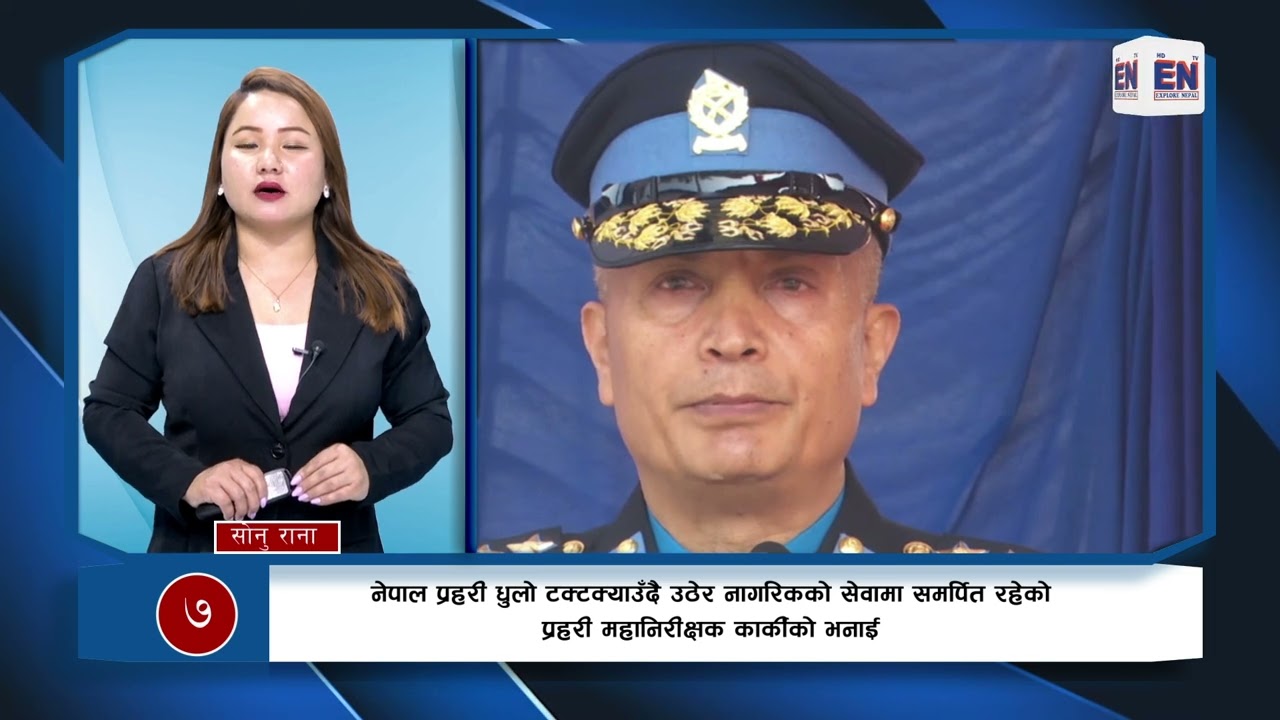 Explore News Headlines (Magh 19)