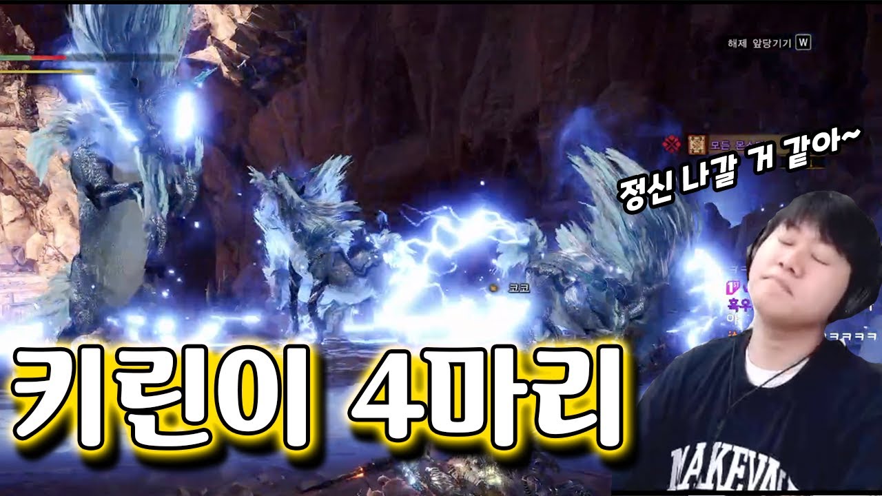 무슨 키린이 4마리나 나와... [용감의 몬스터헌터 아이스본]