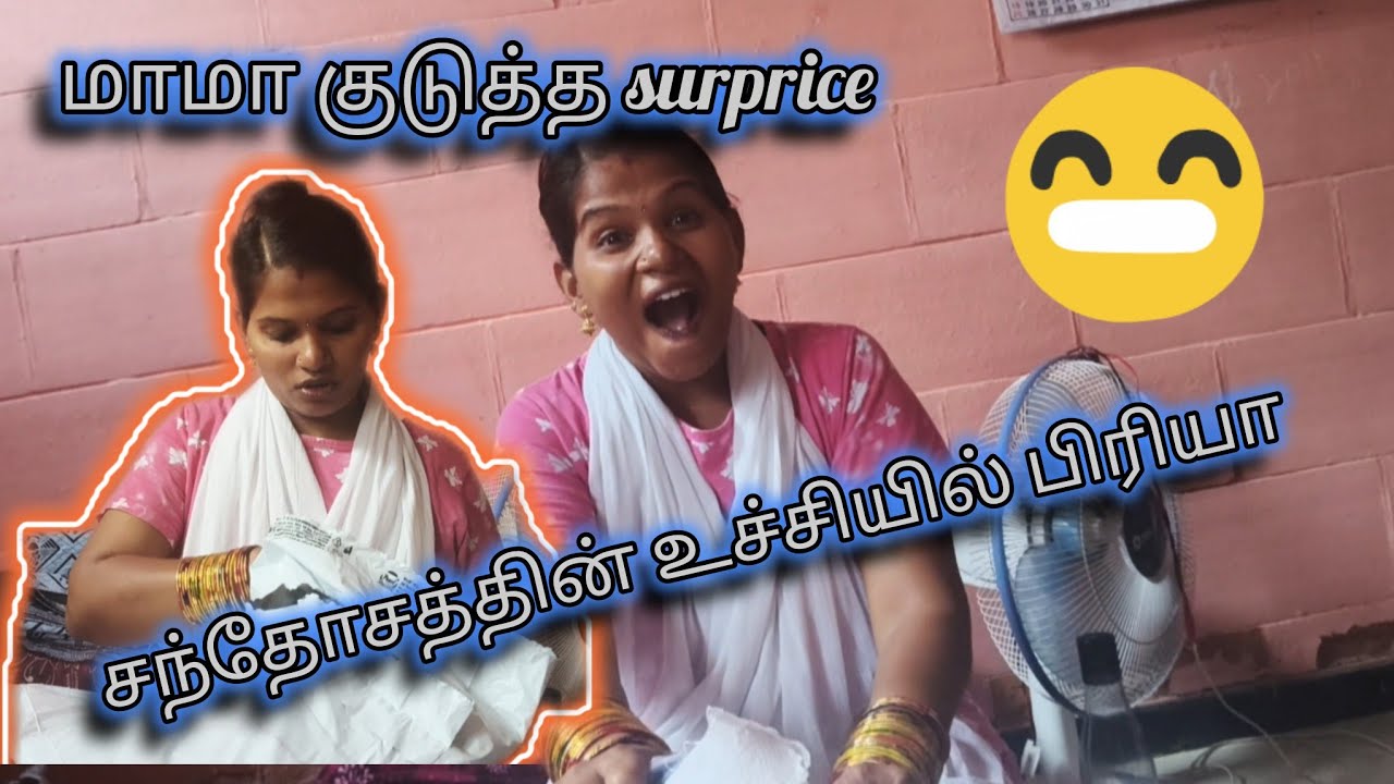 Mama குடுத்த surprice 😱சந்தோஷத்தில் பிரியா 🥰#trendingvideo #vlog#familyvlog 