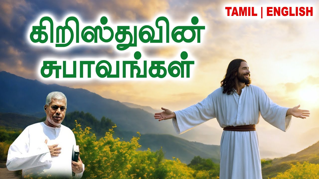 🔴TPM MESSAGE | கிறிஸ்துவின் சுபாவங்கள் | Pas.Durai #tpm #tpmmessages #tpmchennai #new #christian