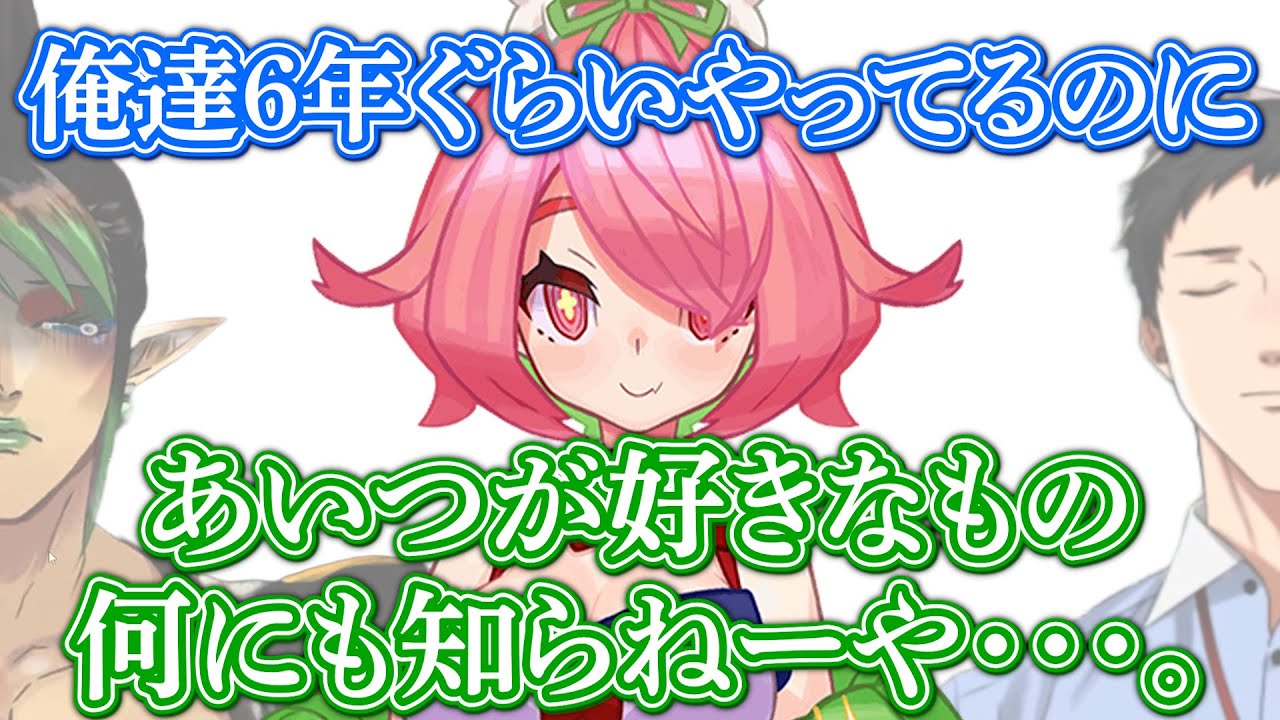 元SEEDs1期生のツイキャス オフコラボ配信 まとめ【にじさんじ切り抜き /安土桃/卯月コウ/シスター・クレア/鈴木勝/花畑チャイカ/社築/緑仙】
