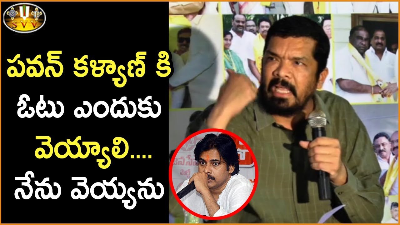 Posani Krishna Murali About Pawan Kalyan Janasena Party || Posani Krishna Murali Press Meet