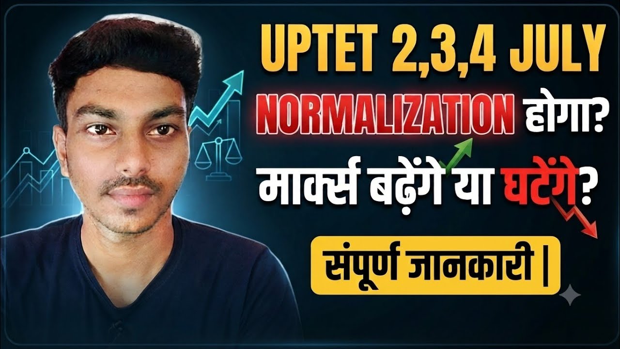 UPTET Normalisation 2026 | UPTET me kitane marks badhenge | UPTETLatest Update By Adesh Mishra#uptet