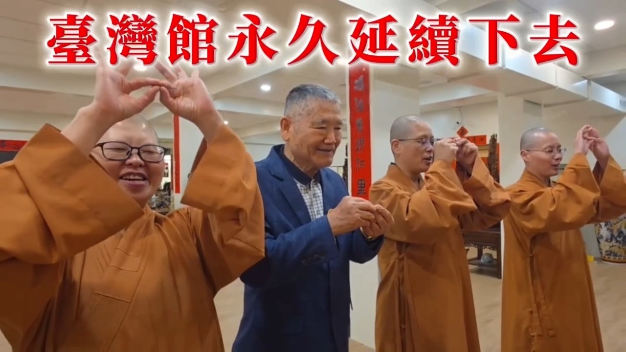 2026大年初一 創辦人代表臺灣館 為世界祈福