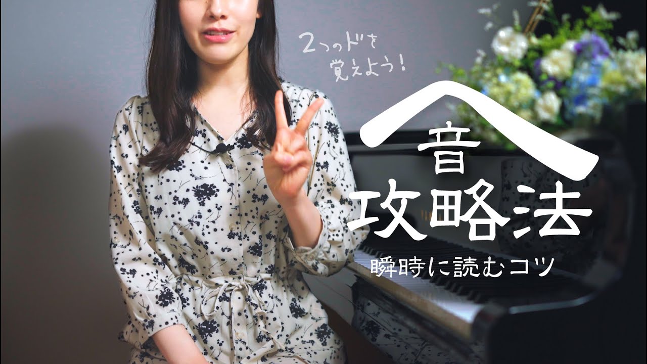 【ヘ音記号が簡単に読めるようになる方法】 意外と見落としがちな２つの◯を覚えよう！