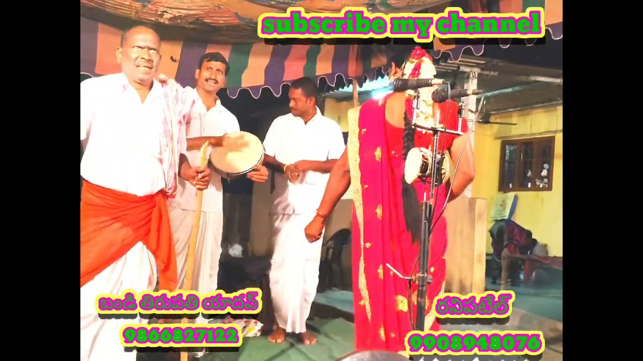 # పని భూషణ మహారాజు ఒగ్గు కథ పార్ట్ 10 బండి తిరుపతి యాదవ్ ఒగ్గు కథలు 9866827122 
