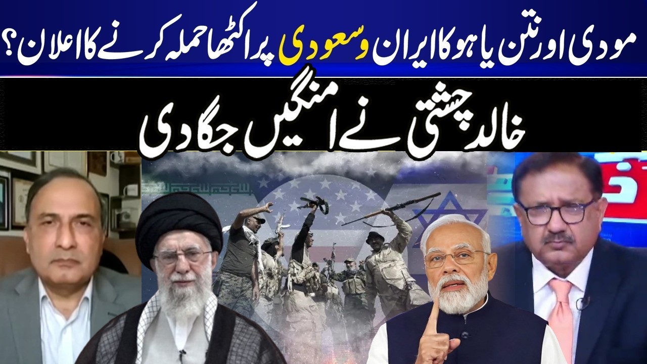 Modi & Netanyahu Planning Joint Strike on Iran and Saudi Arabia? | PAF on High Alert  I GNN