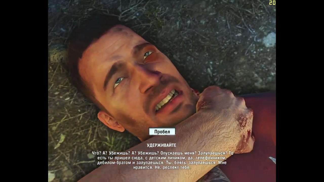 Far Cry 3 1 часть