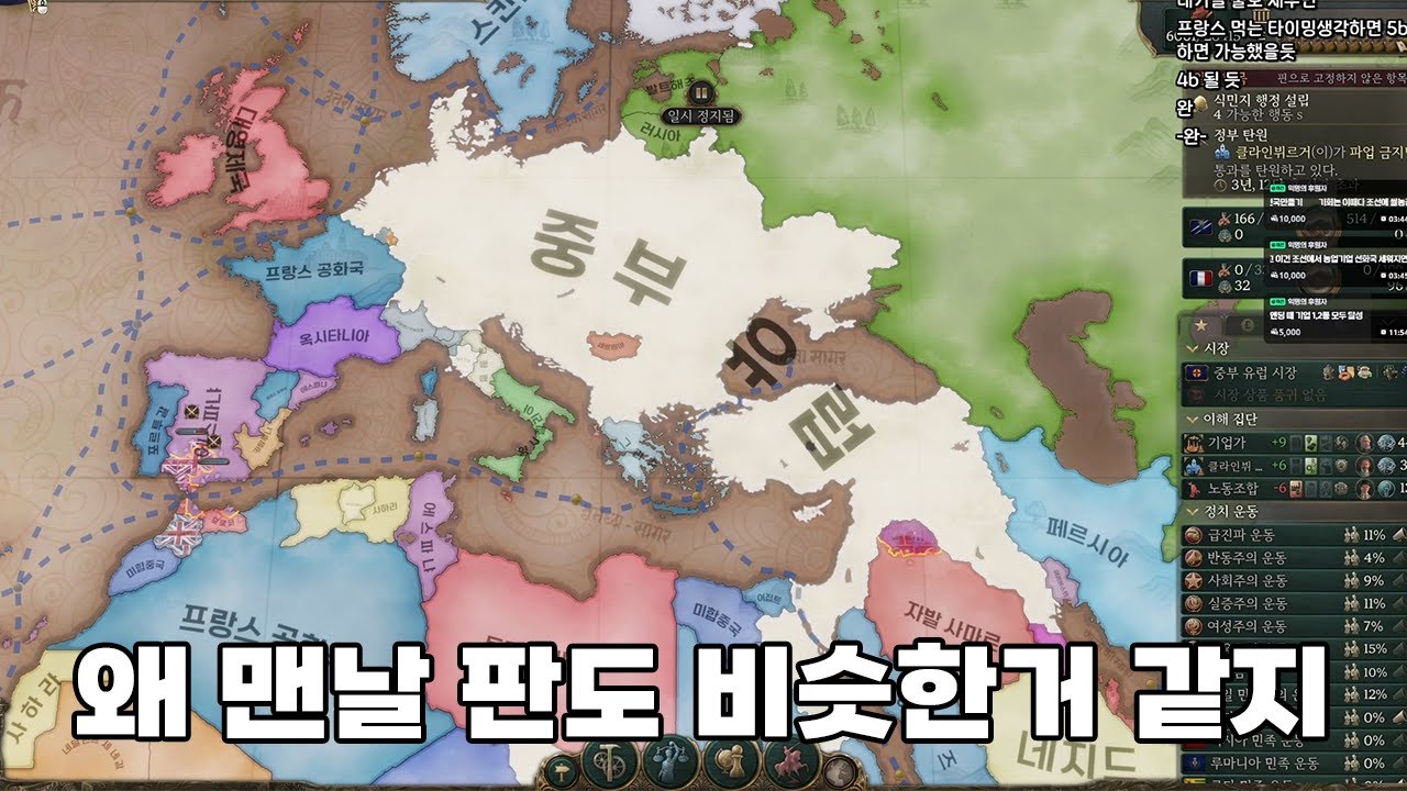 신규 DLC 오스트리아 해보기 | 2025.09.28