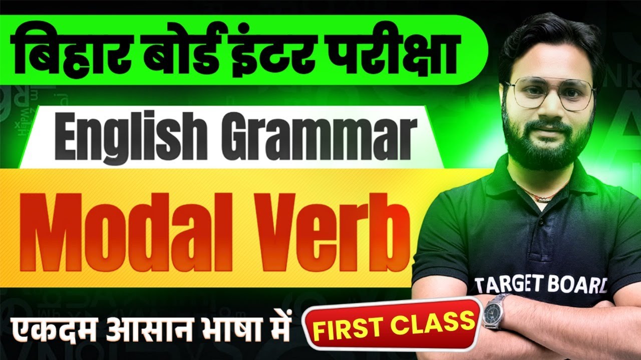 English Grammar Class 12 Bihar Board | Modal Verb | class 12 English Grammar Bihar board | Class 12