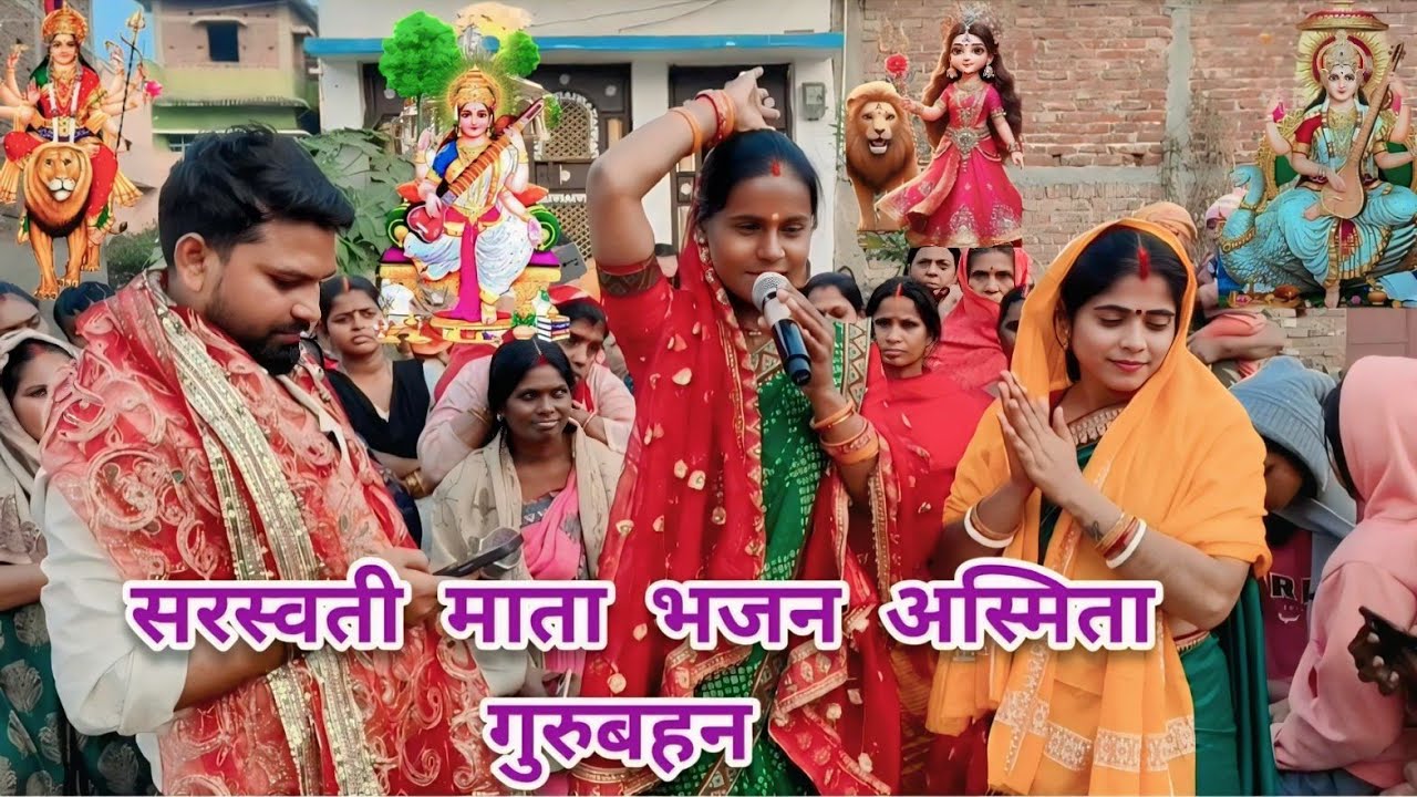मोर दुआरा पे आईलन सरस्वती मैया||#maa#bhakti#bhajan||#like#comment#subscribe#youtube