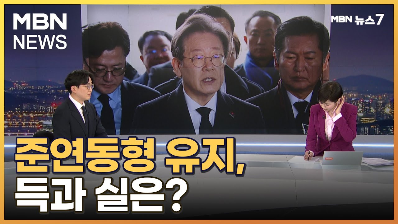 [뉴스추적] 준위성정당 공식 선언&hellip;득과 실은? [MBN 뉴스7]