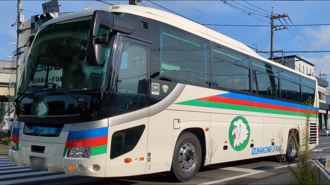 貸切バスいろいろ　伊豆箱根バス　五稜バス　中央交通　朝倉自動車　旅友