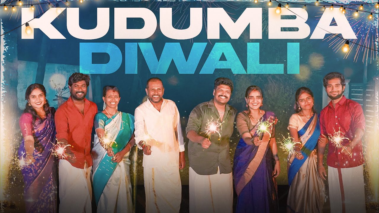குடும்ப தீபாவளி | Kudumba Diwali  | EMI