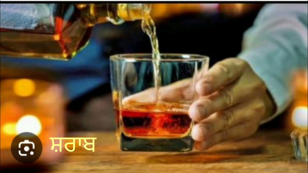 ਮੈਂ ਹਾਂ ਸ਼ਰਾਬ ਸੱਜਣਾਂ ਮੈਂ ਹਾਂ ਸ਼ਰਾਬ ਵੇ,