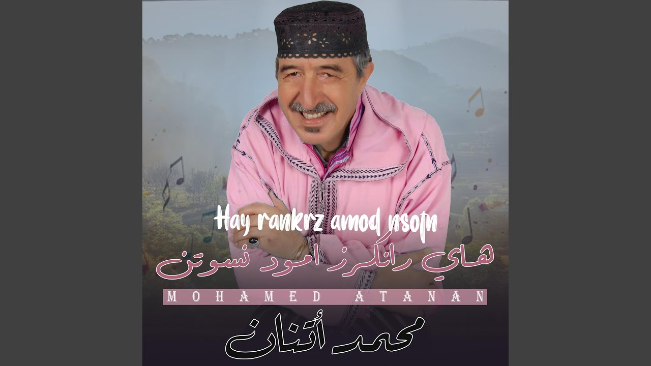 هاي رانكرز امود نسوتن
