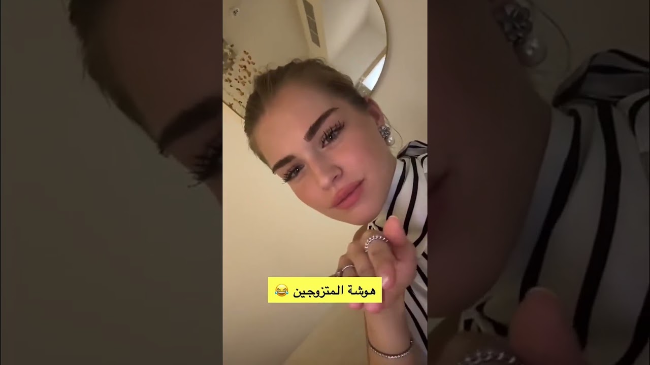 اليونا تتهاوش مع زوجها😂