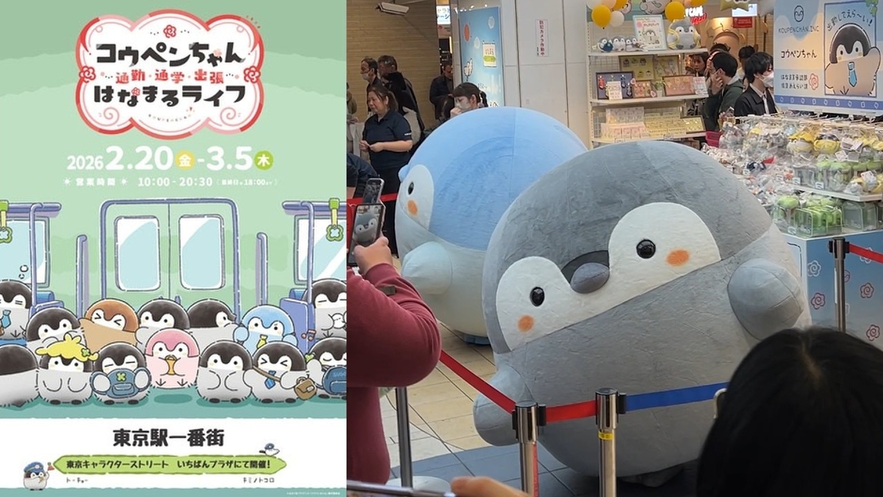 コウペンちゃん 通勤・通学・出張 はなまるライフ！＠東京駅一番街 東京キャラクターストリート いちばんプラザ　2026年2月20日(金)～3月5日(木)