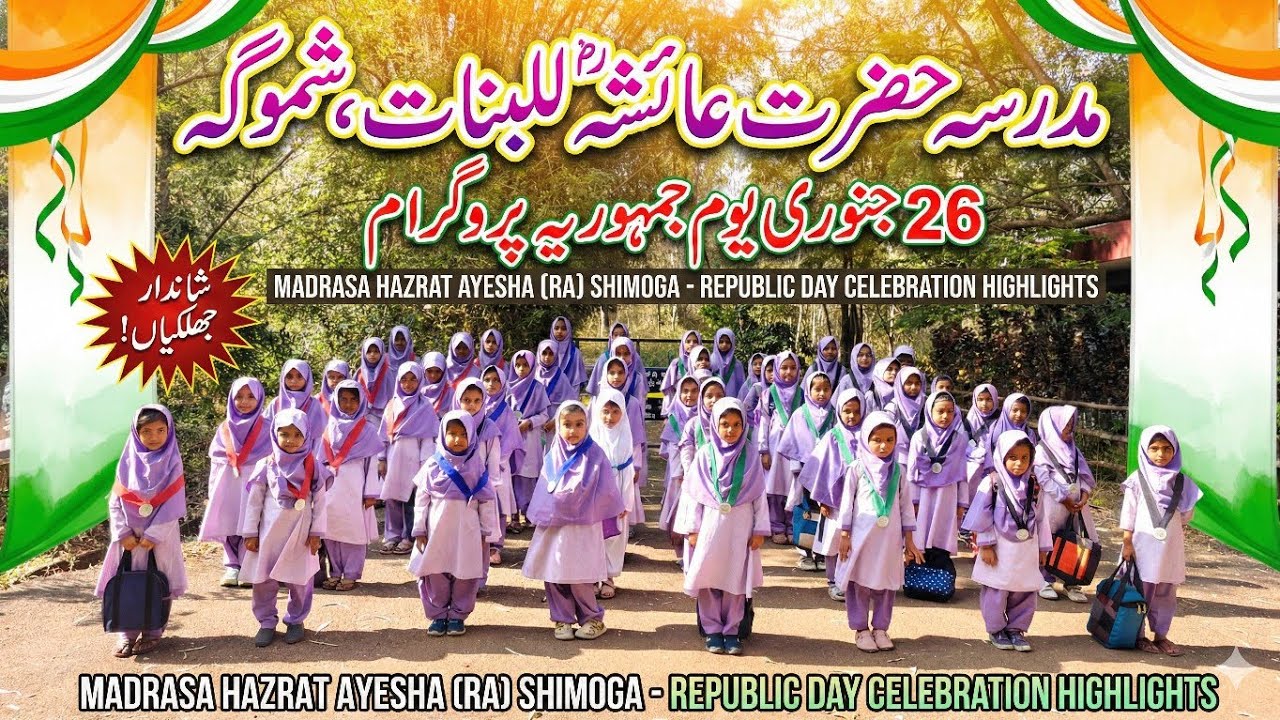26 January Republic Day Highlights | Madrasa Hazrat Ayesha (RA) Lil Banaat, Shimoga