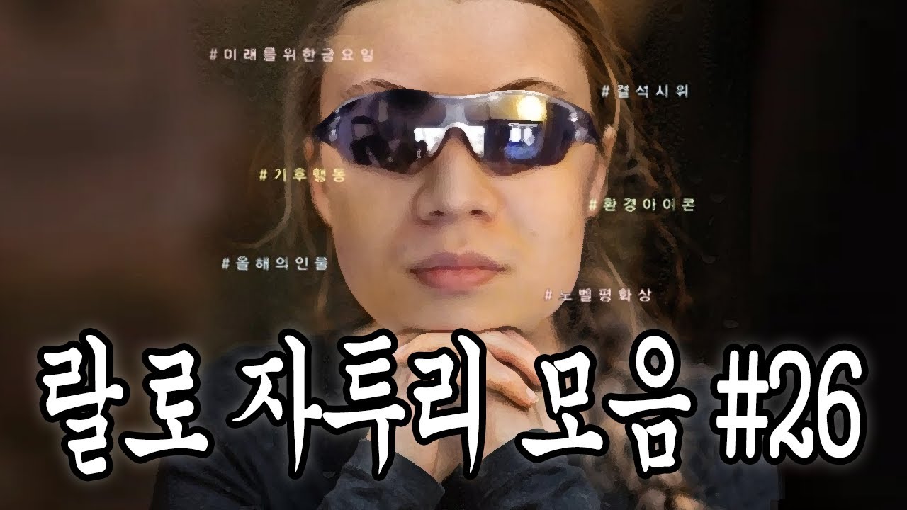 급진적 환경운동가