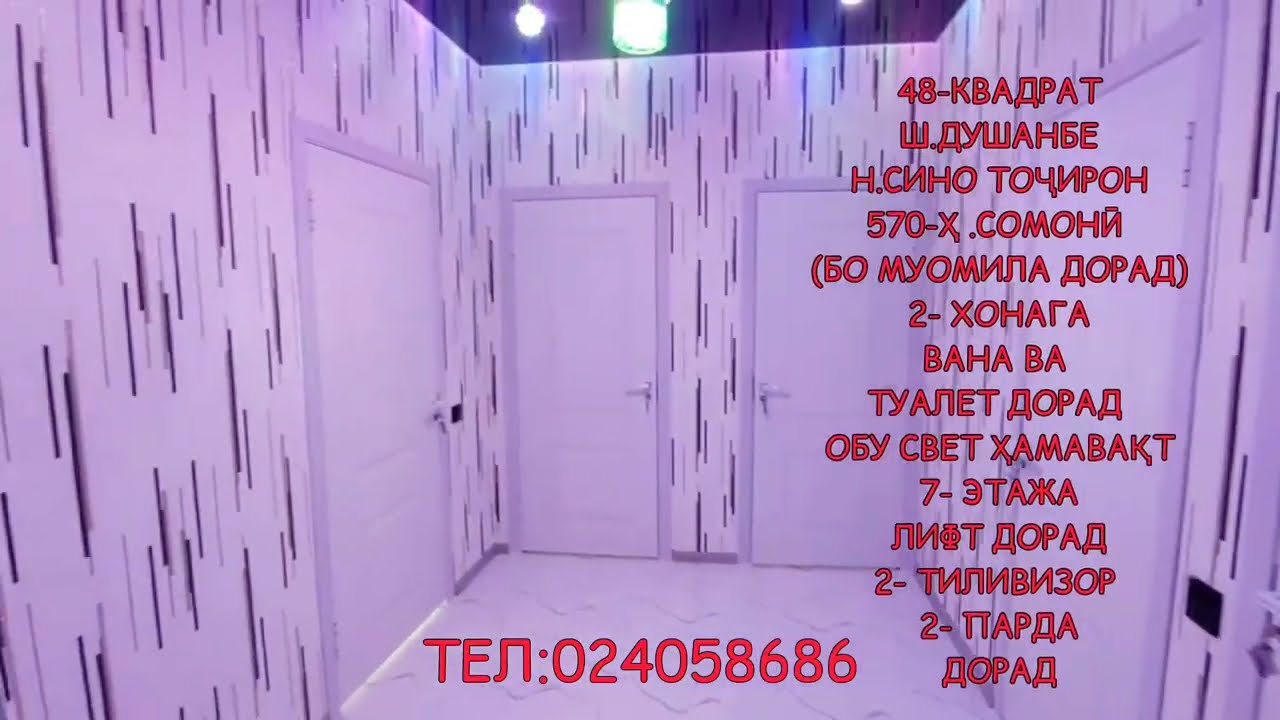 😱Хонаи фуруши арзон ва зебо 😱 дар Душанбе ( гипрозем)