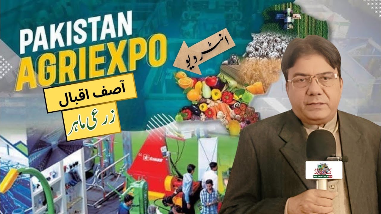 Boost Your Farming Profits! Pakistan Agri Expo Highlights | Ch. Iftikhar Sandhu