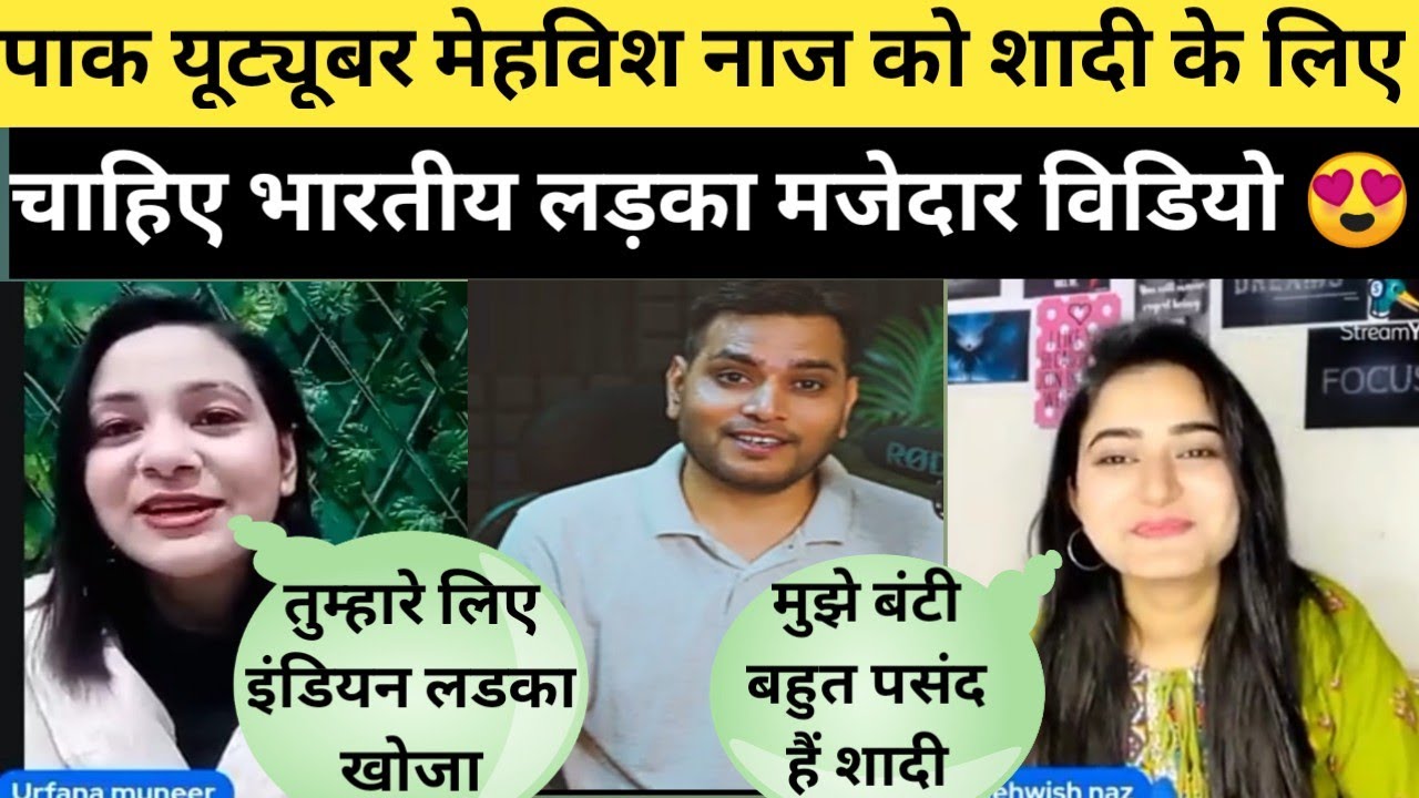 Pakistani Youtuber Mehwish Naz Like Indian Boys 😍 Pak Girl Reaction Video!!