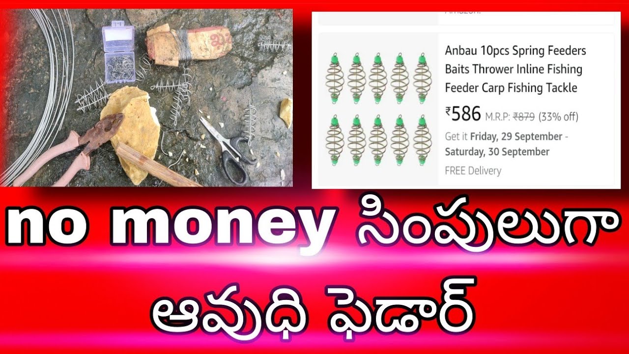 how to making fish feeder very simple video in Telugu